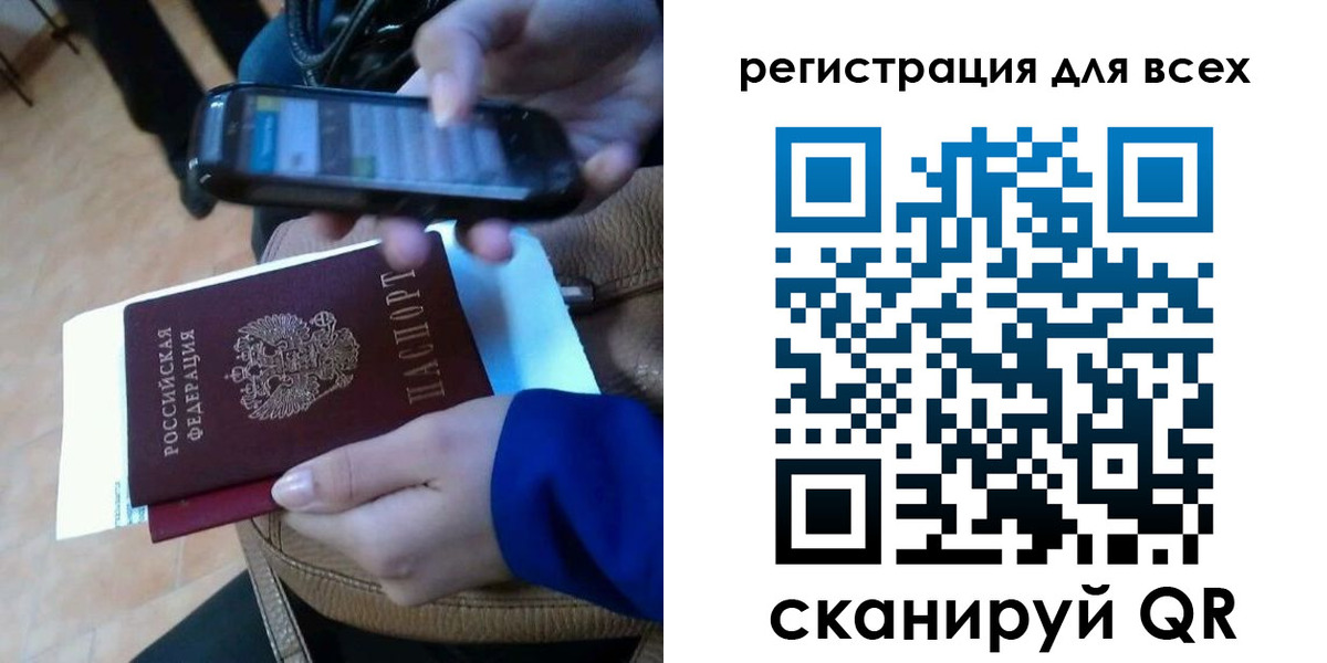 временная регистрация собственник в Нелидово