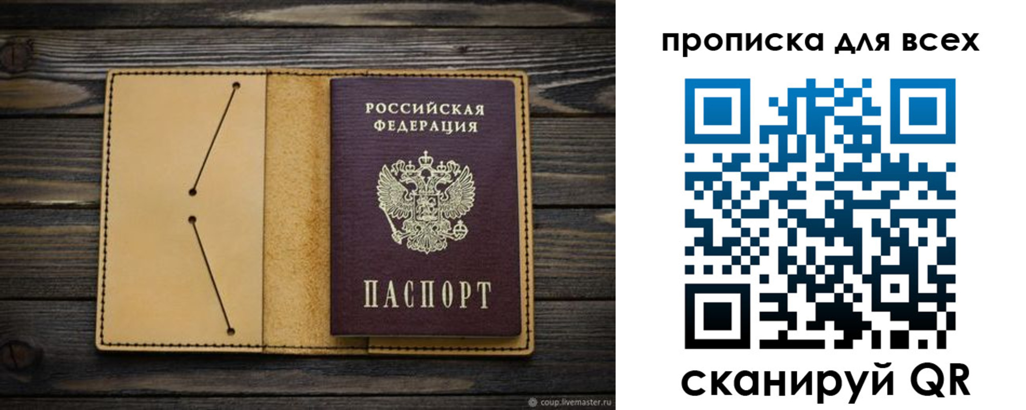 миграционный учет в Нелидово