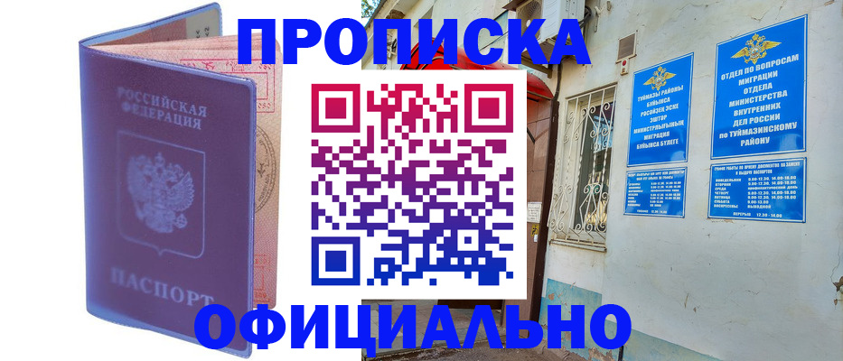 прописка регистрация в Нелидово