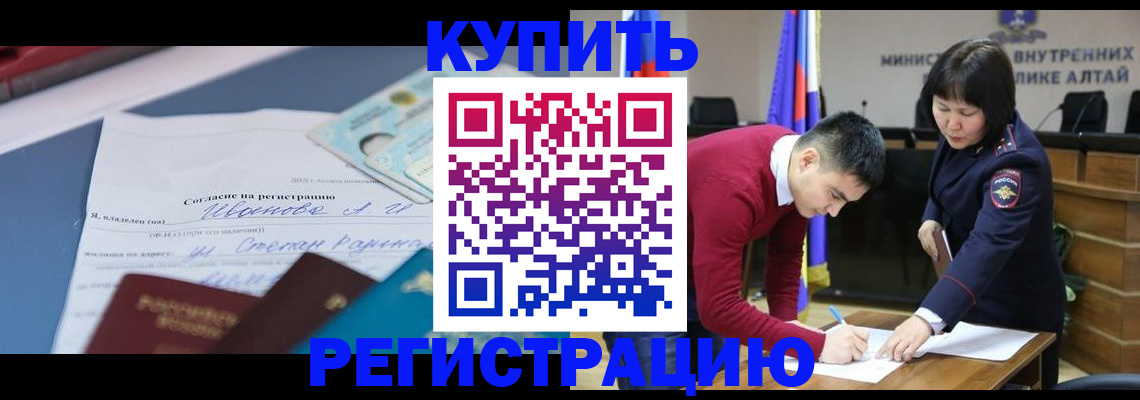 временная регистрация для всех в Нелидово