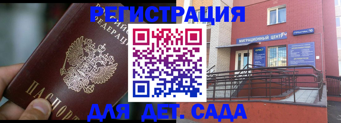 временная регистрация законно в Нелидово