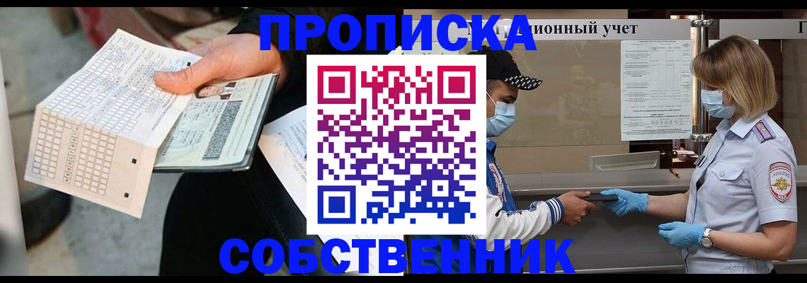 временная регистрация надежно в Нелидово